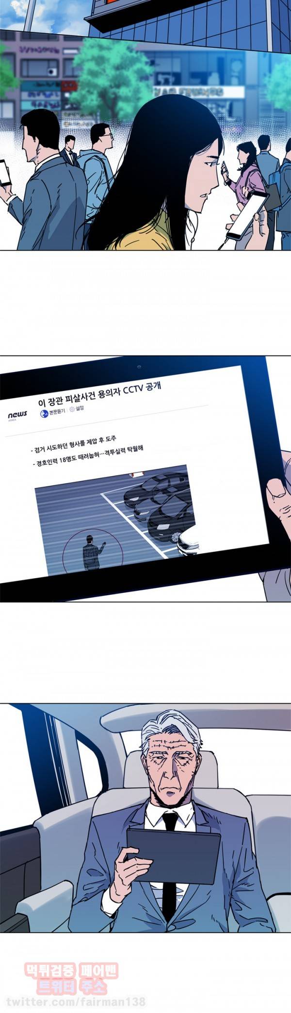 청소부 K 71화 12
