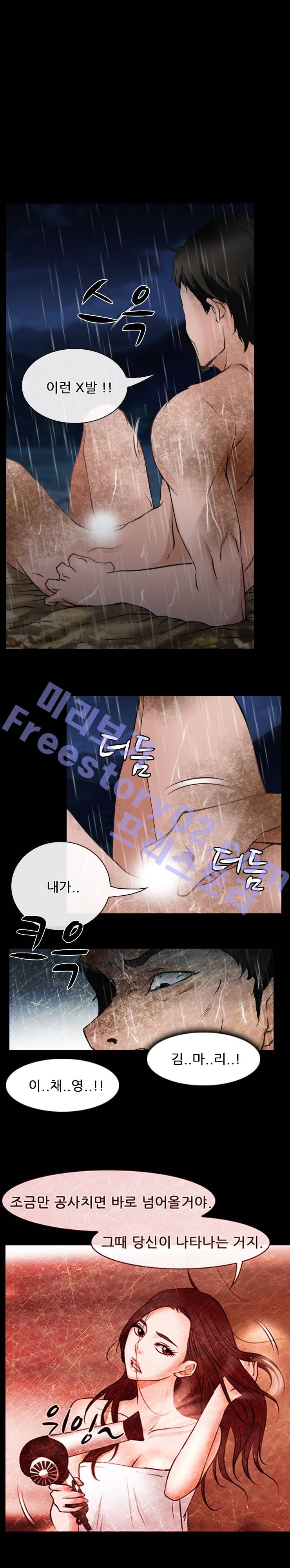 리플리러브 43화 시즌2 3