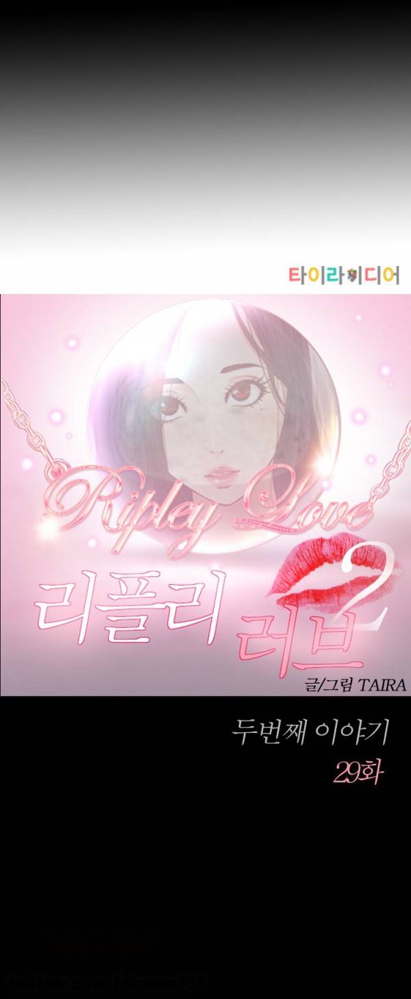 리플리러브 53화 2