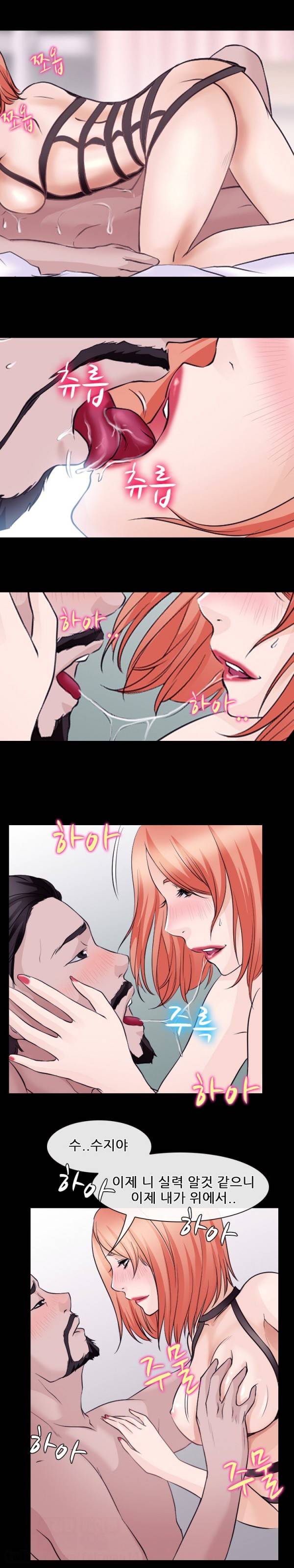 리플리러브 53화 6