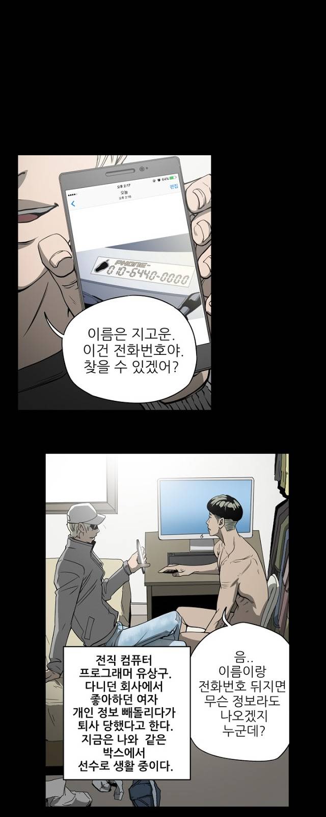에이스 9화 1