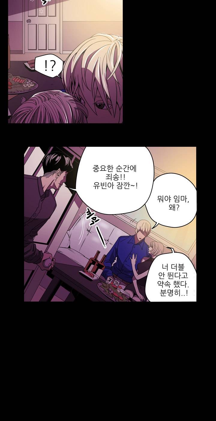 에이스 9화 6