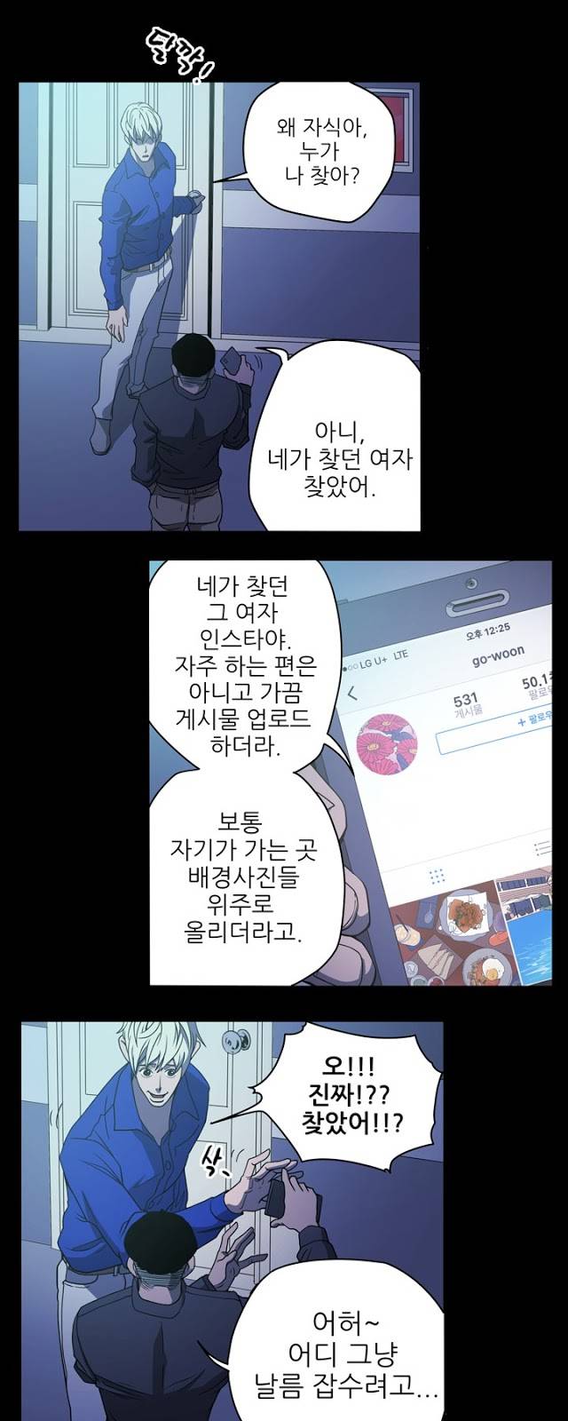 에이스 9화 7