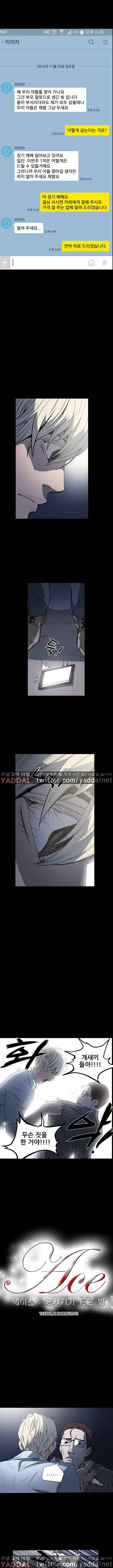 에이스 19화 1