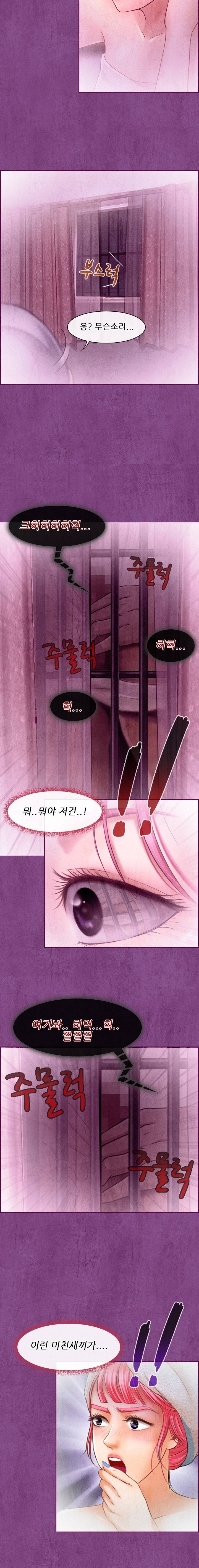 신의 목소리 2화 8