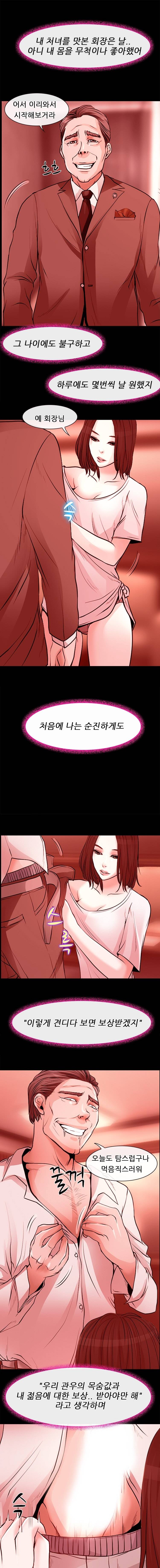 신의 목소리 12화 3