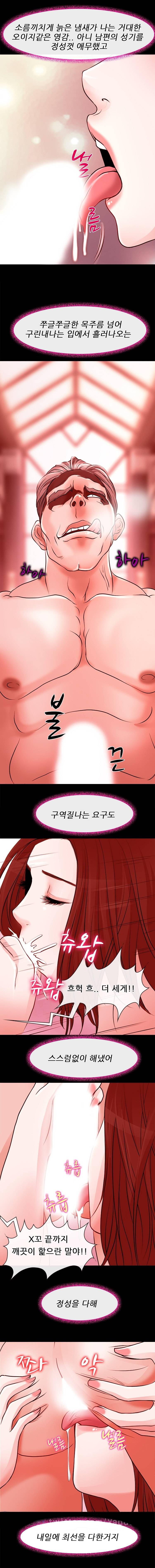 신의 목소리 12화 4