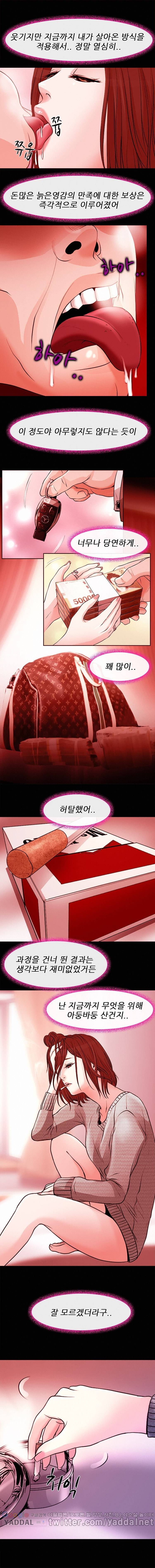 신의 목소리 12화 5