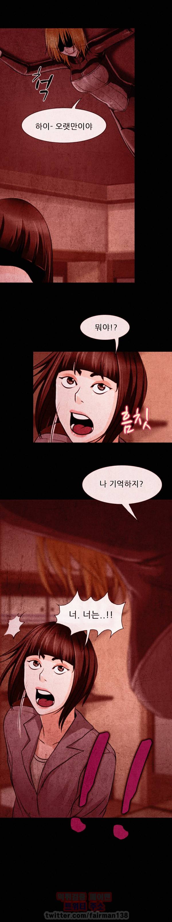 신의 목소리 32화 1
