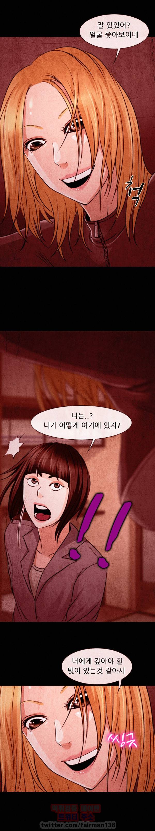 신의 목소리 32화 3