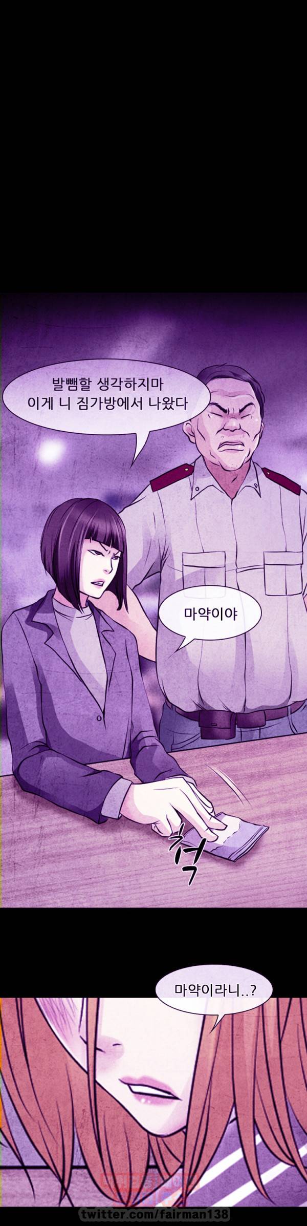 신의 목소리 32화 5