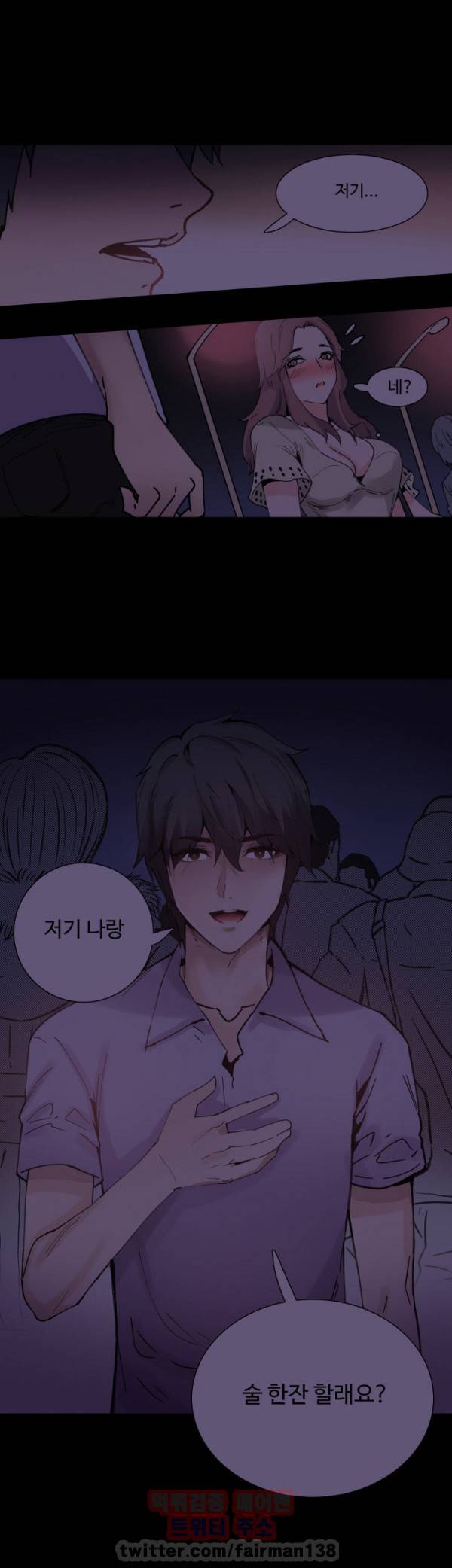 바디체인지 7화 1