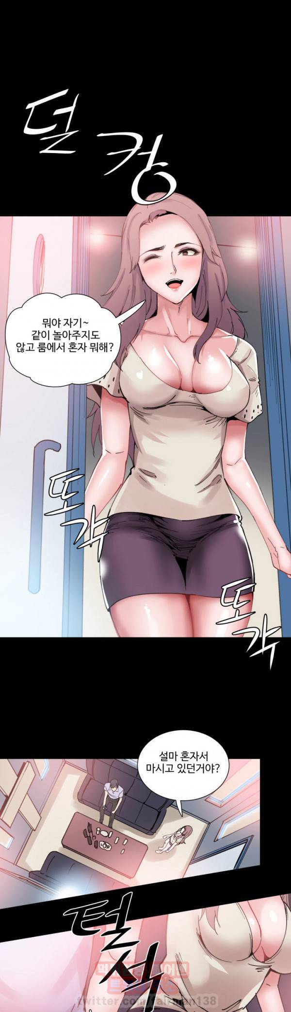 바디체인지 7화 5