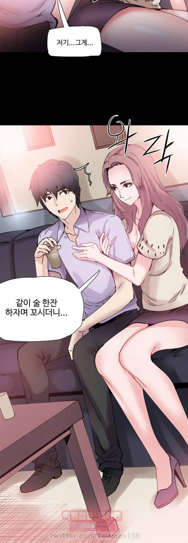 바디체인지 7화 6