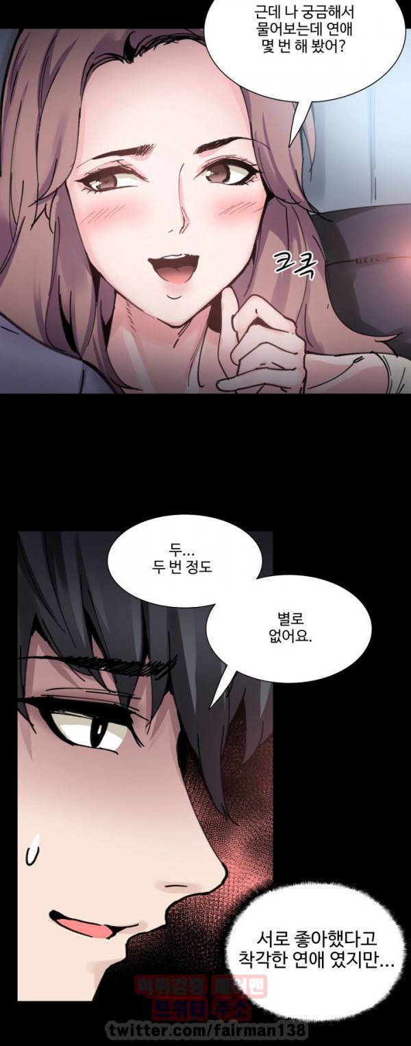 바디체인지 7화 8