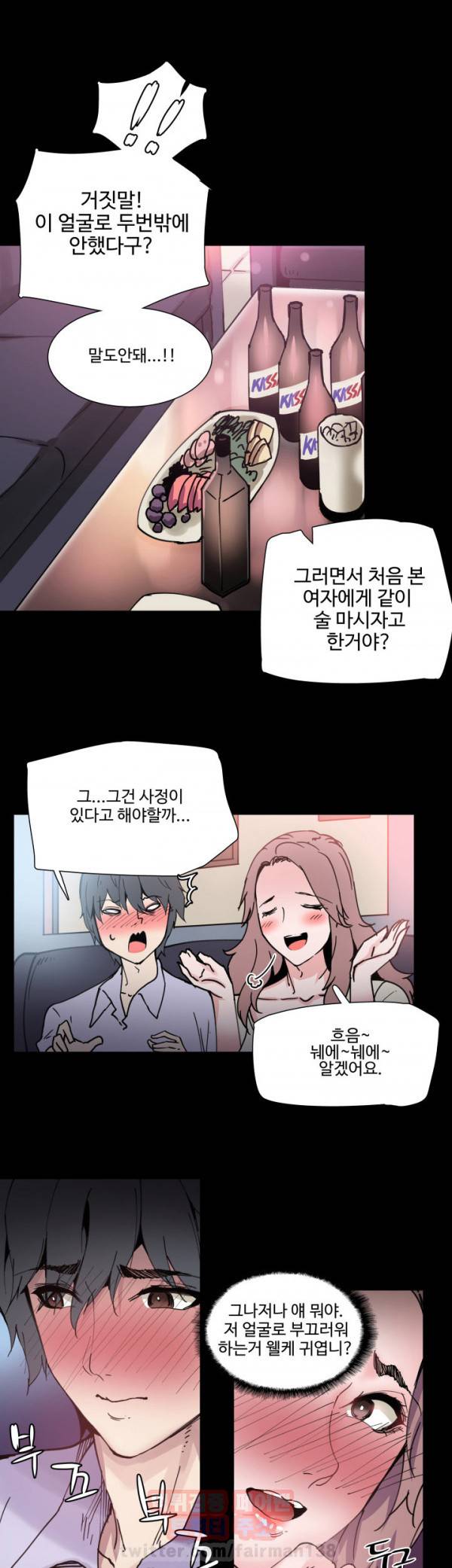 바디체인지 7화 9