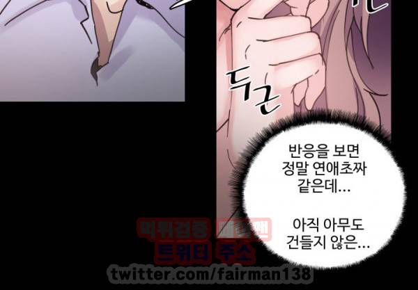 바디체인지 7화 10