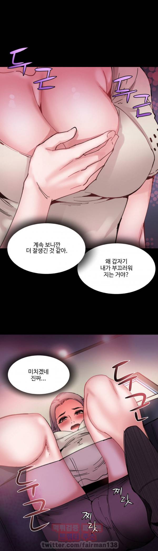 바디체인지 7화 13