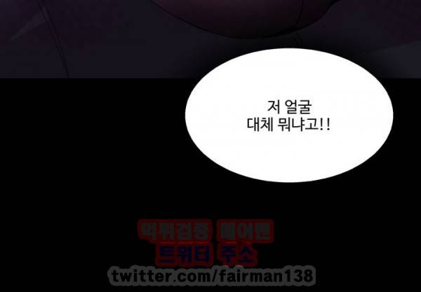 바디체인지 7화 14