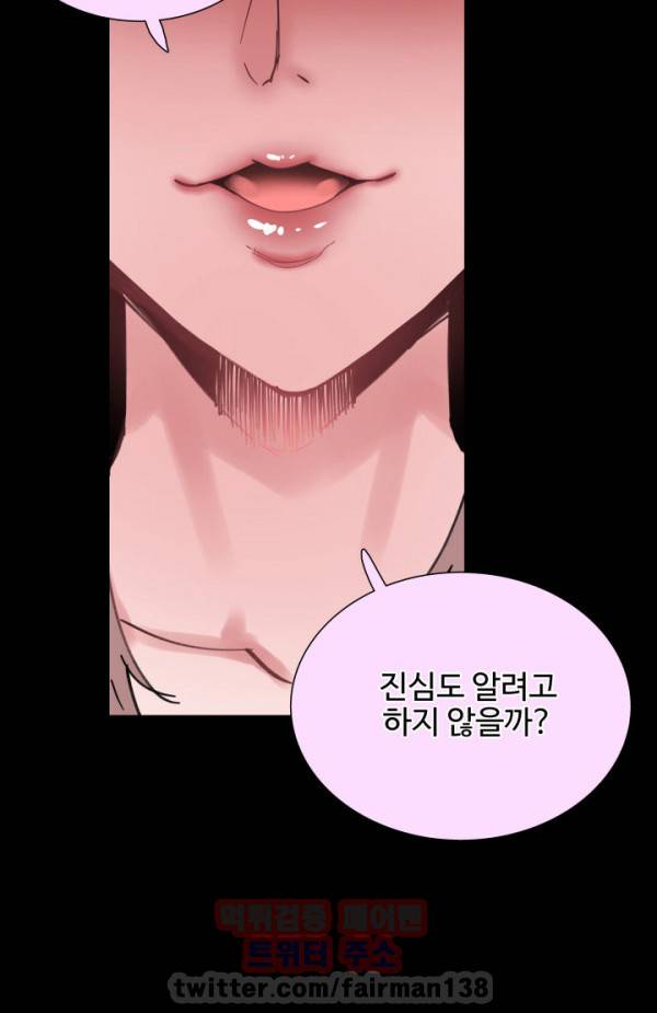 바디체인지 7화 22