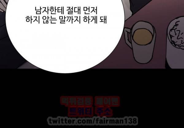 바디체인지 7화 24