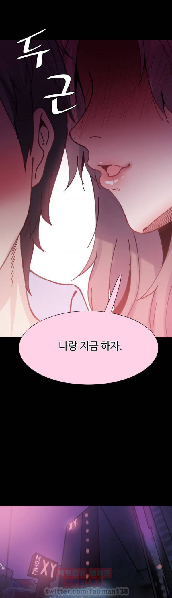 바디체인지 7화 26