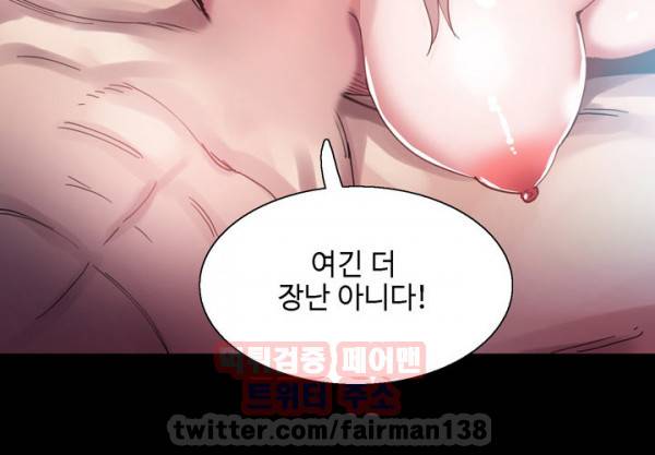 바디체인지 7화 33