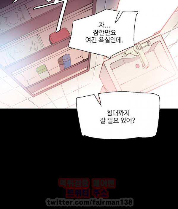 바디체인지 7화 35