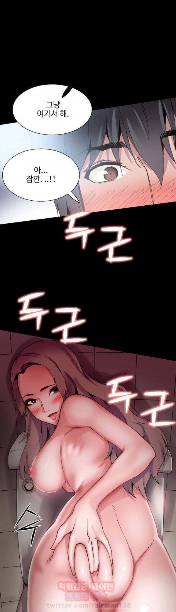 바디체인지 7화 36