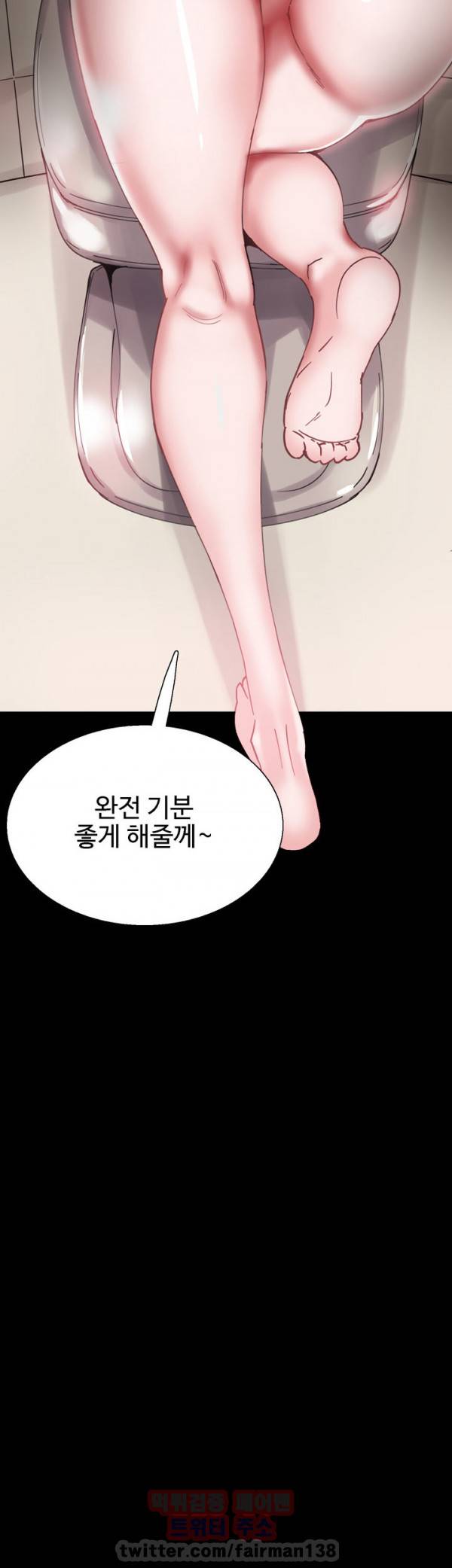 바디체인지 7화 37