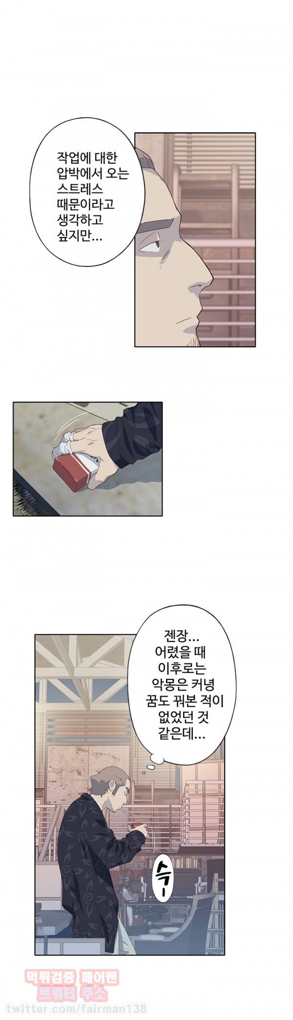 붉은벽 6화 9