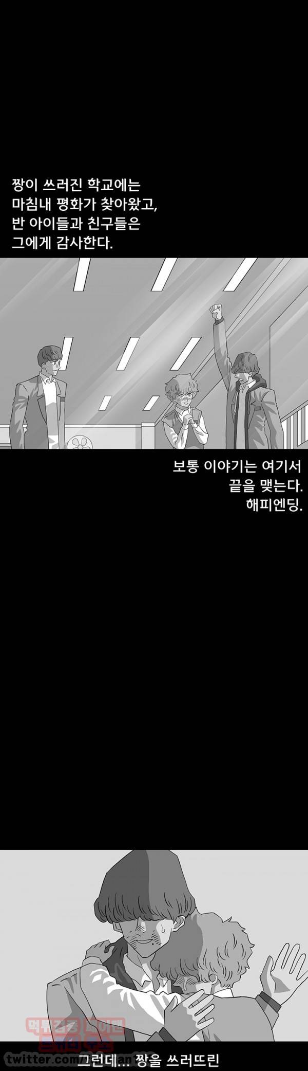 어게인스트 더 월드 10화 2