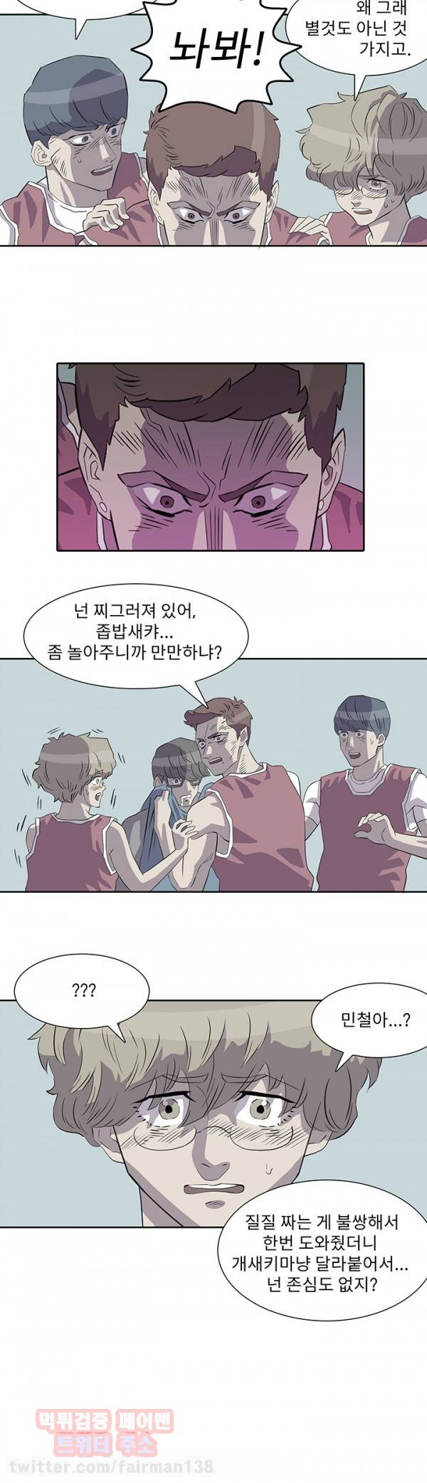 어게인스트 더 월드 10화 5