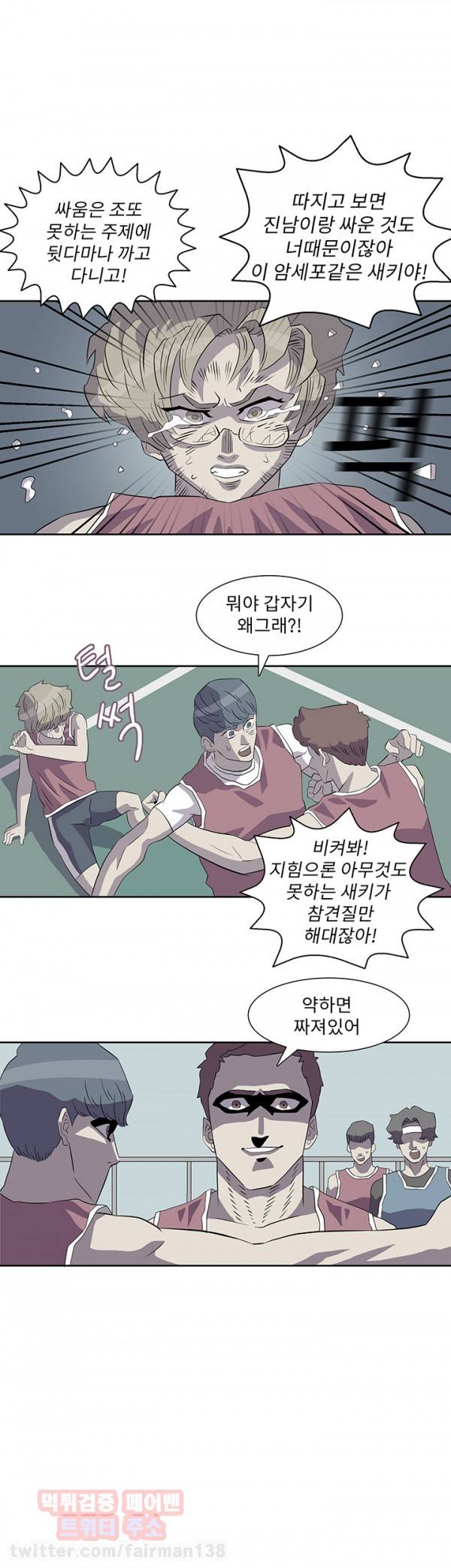어게인스트 더 월드 10화 6