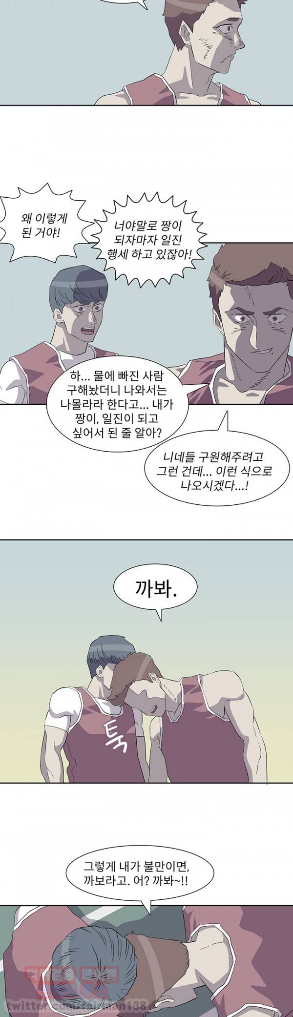 어게인스트 더 월드 10화 8