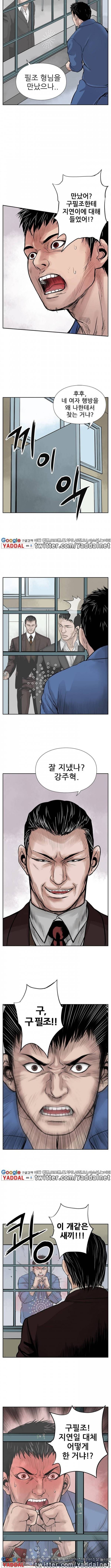 야수 3화 3