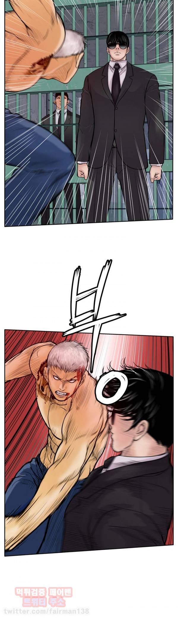 야수 13화 4