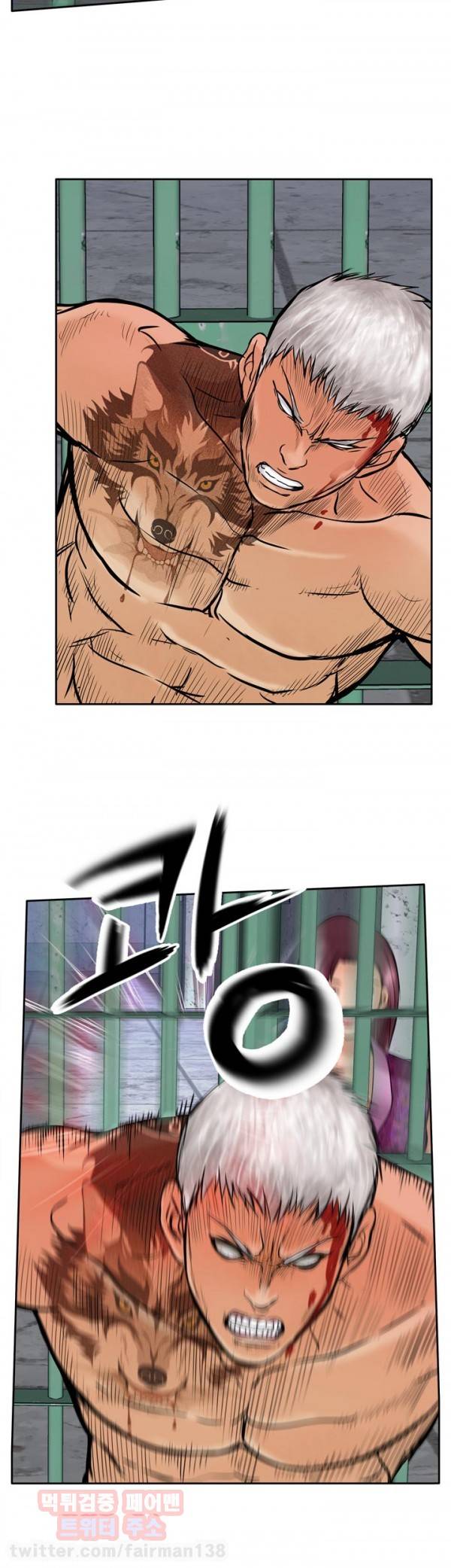 야수 13화 6