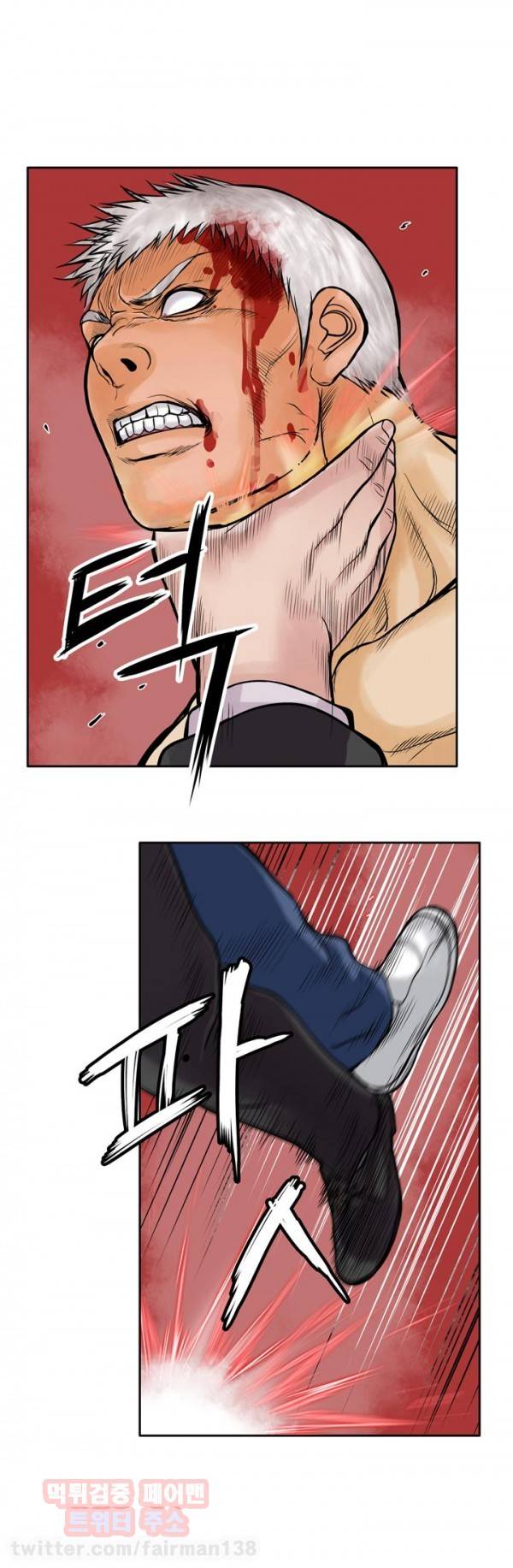 야수 13화 8