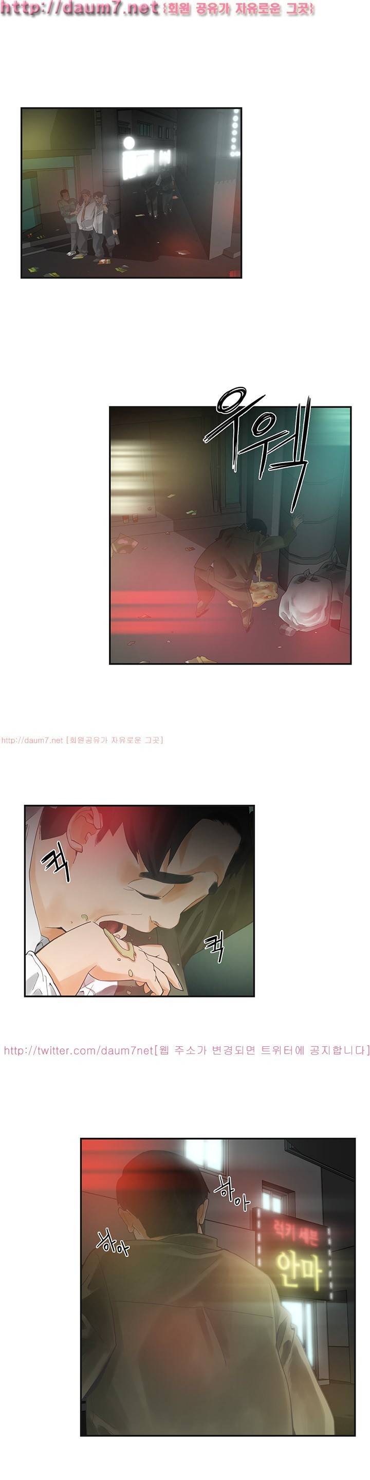거기는 안대용 1화 2
