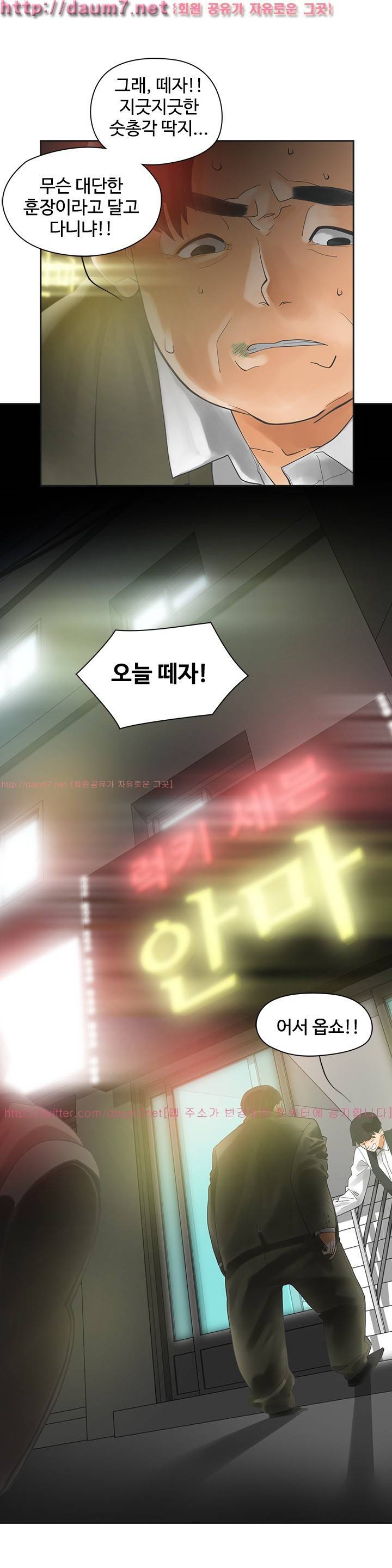 거기는 안대용 1화 3