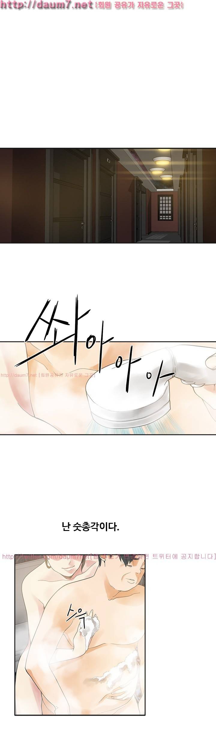 거기는 안대용 1화 5
