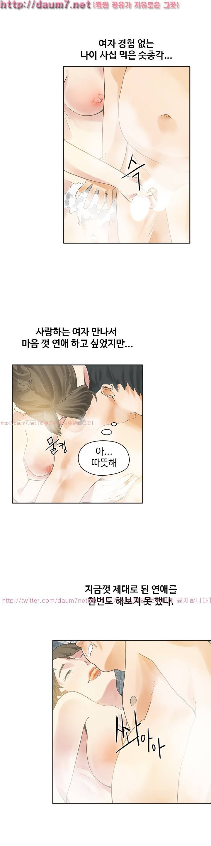 거기는 안대용 1화 6