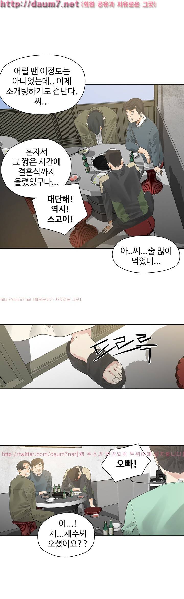 거기는 안대용 1화 10