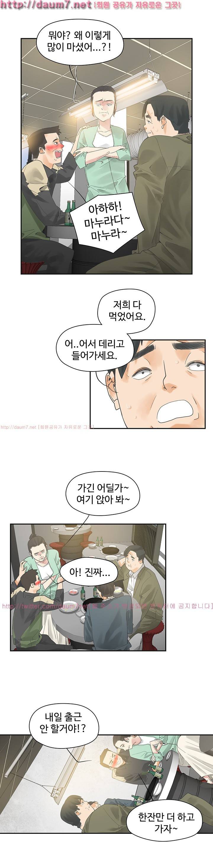 거기는 안대용 1화 11