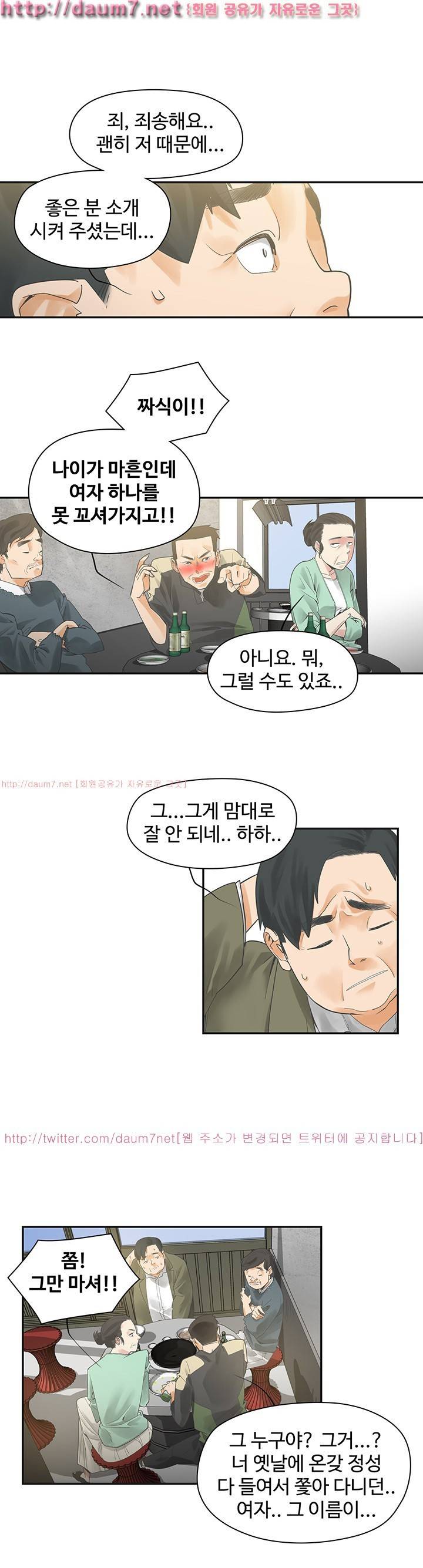 거기는 안대용 1화 12