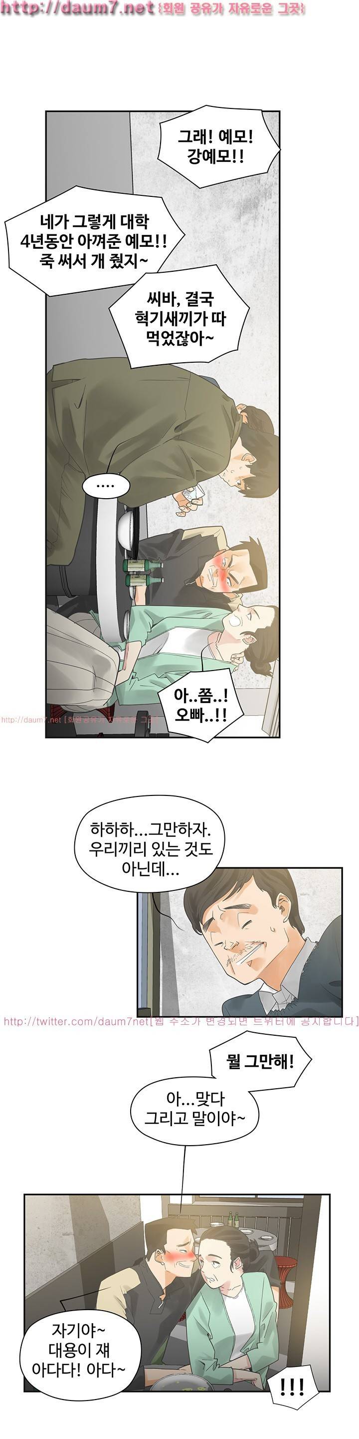 거기는 안대용 1화 13