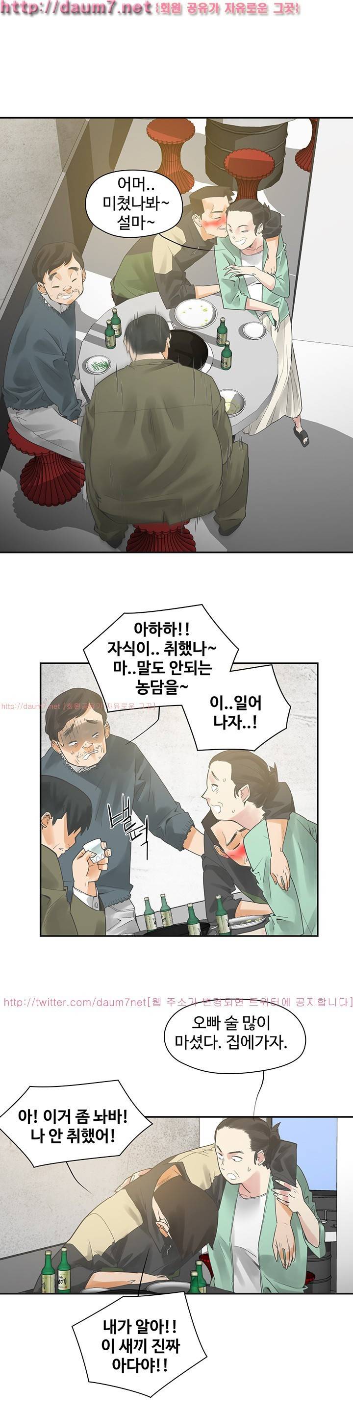 거기는 안대용 1화 14