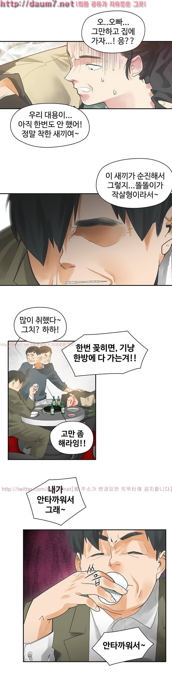 거기는 안대용 1화 15
