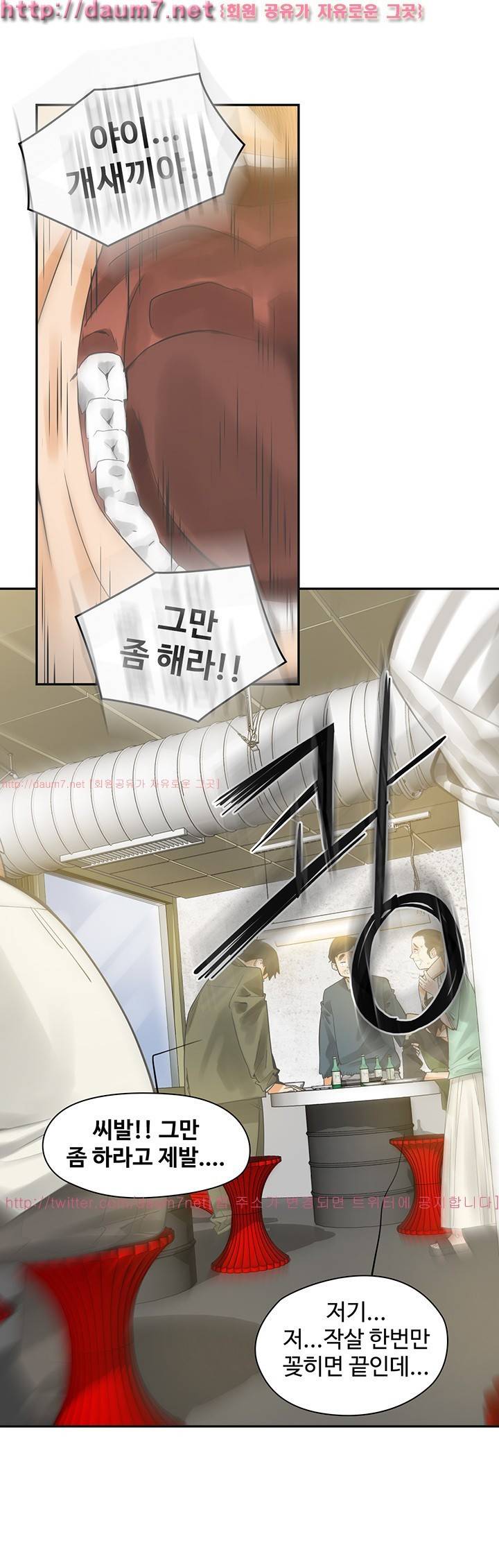 거기는 안대용 1화 17